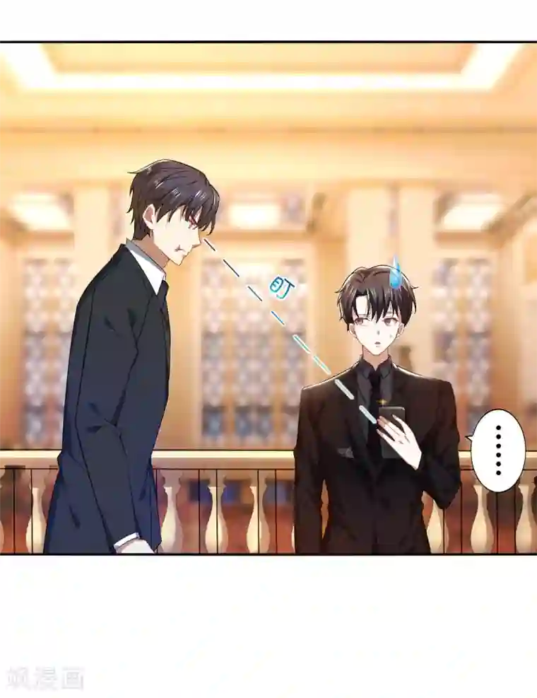 纯情陆少第195话 宗少争宠