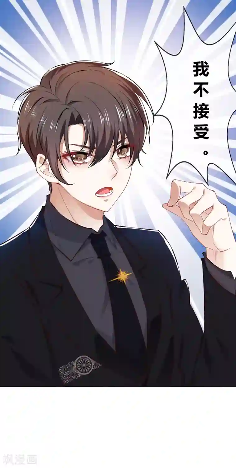 纯情陆少第195话 宗少争宠