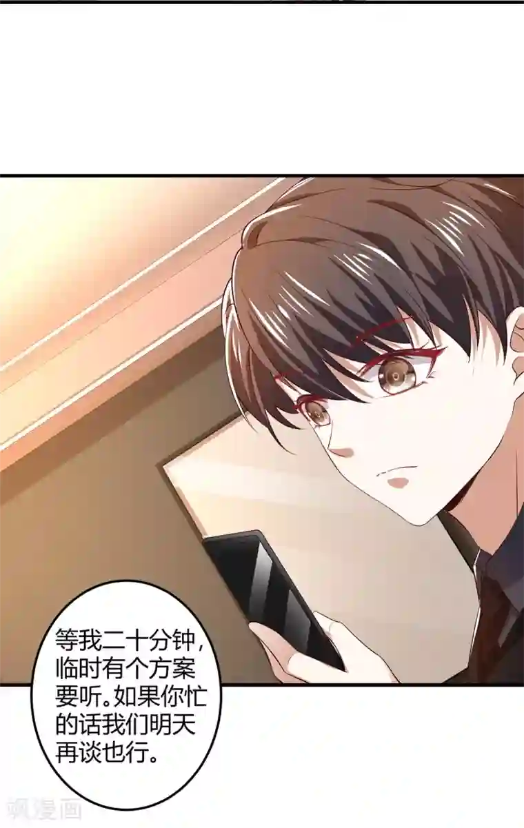 纯情陆少第195话 宗少争宠