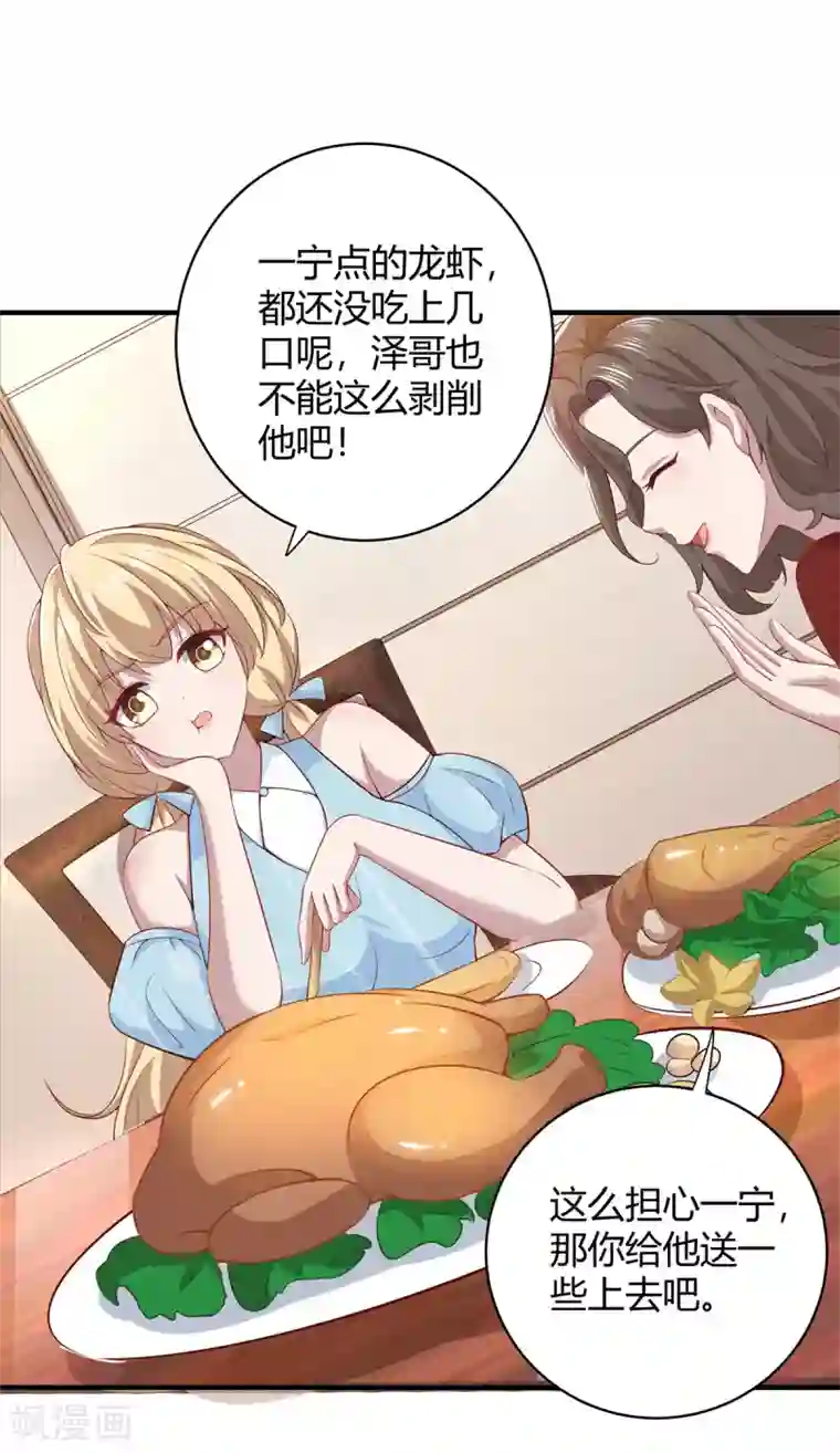 纯情陆少第195话 宗少争宠