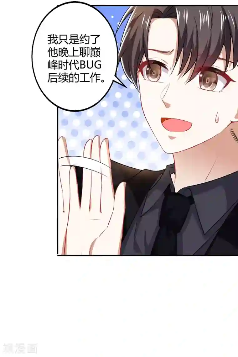 纯情陆少第195话 宗少争宠