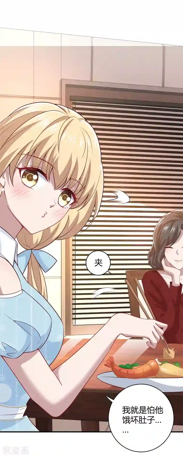 纯情陆少第195话 宗少争宠