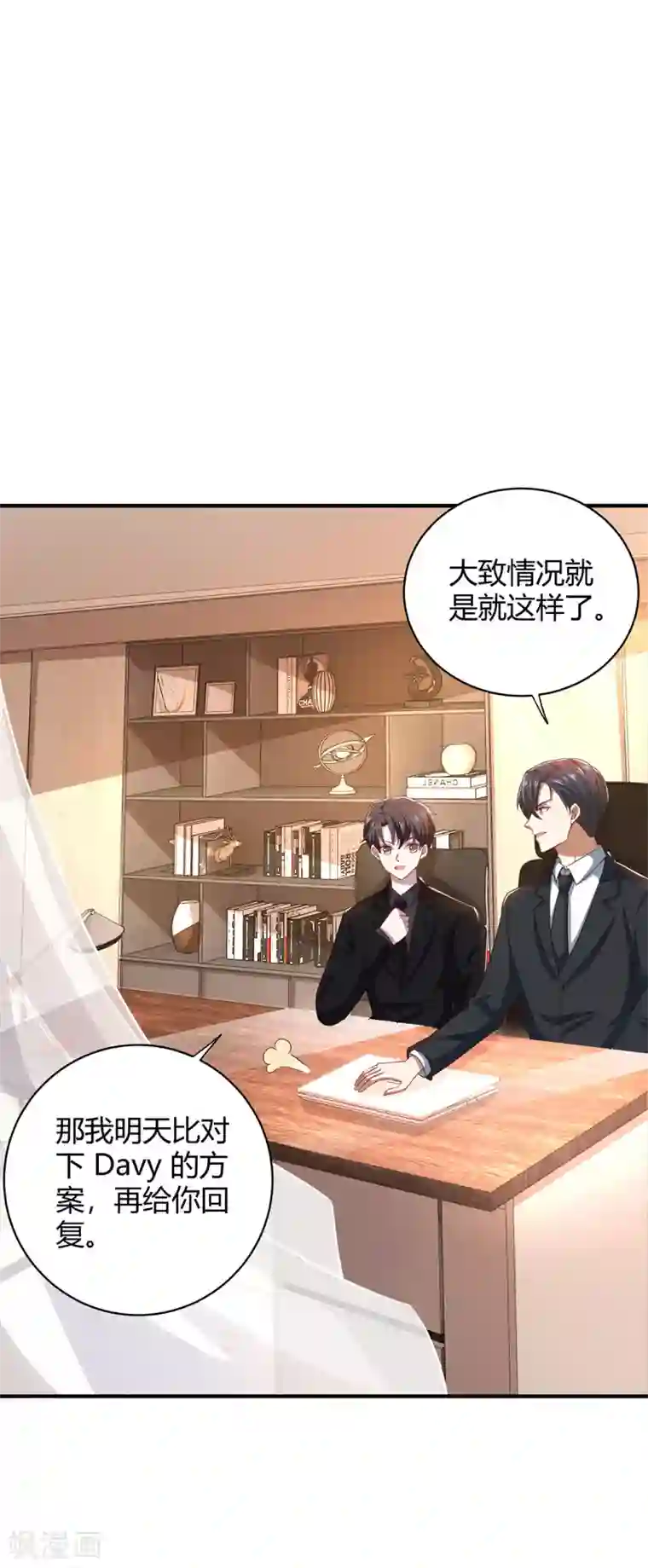 纯情陆少第195话 宗少争宠