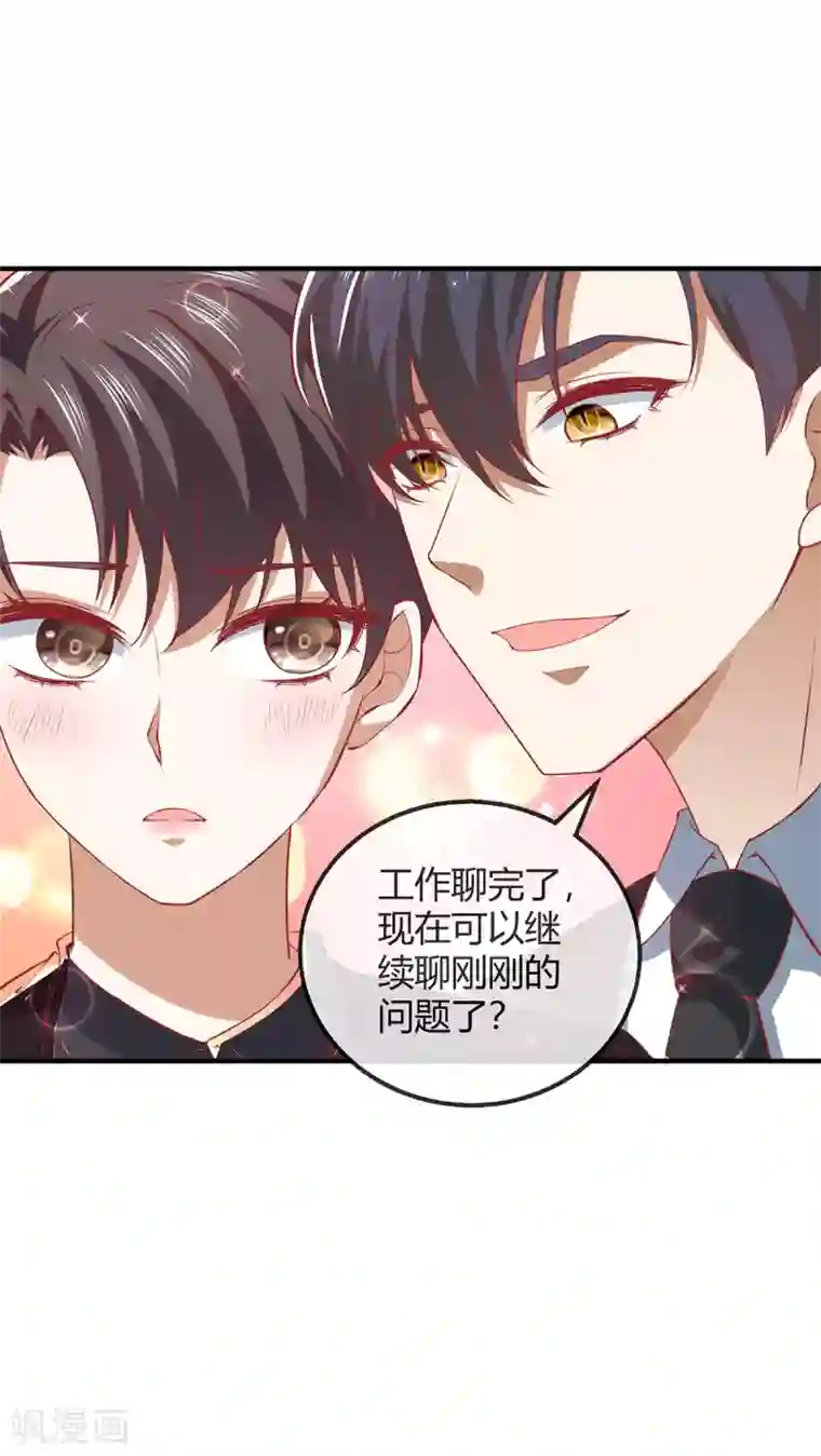 纯情陆少第195话 宗少争宠