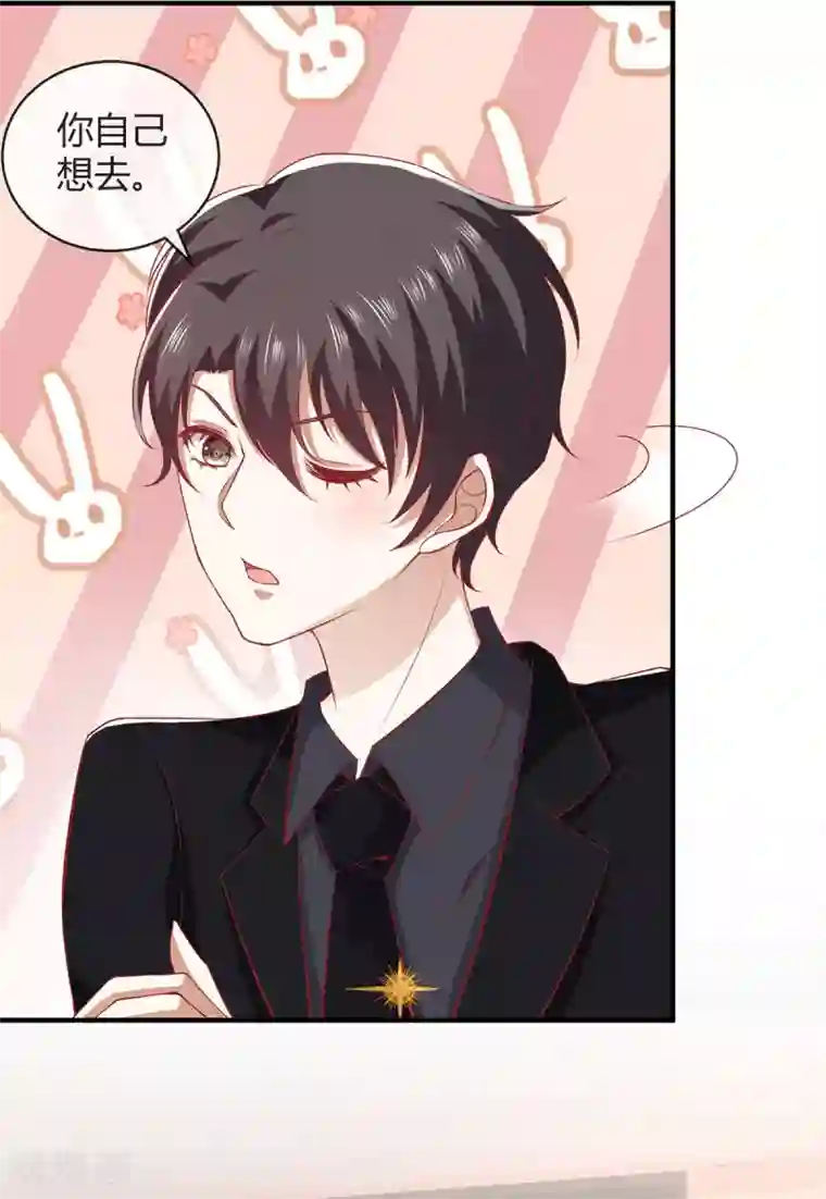 纯情陆少第195话 宗少争宠