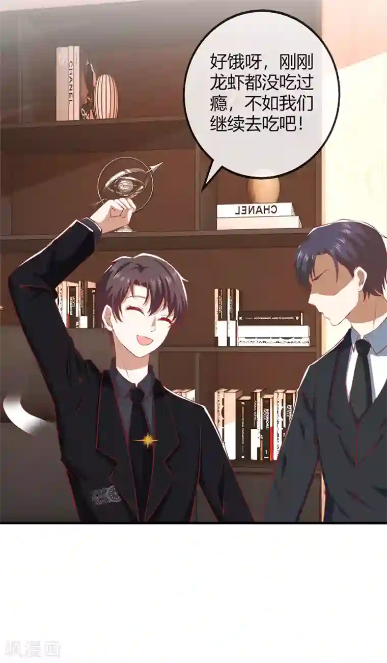 纯情陆少第195话 宗少争宠