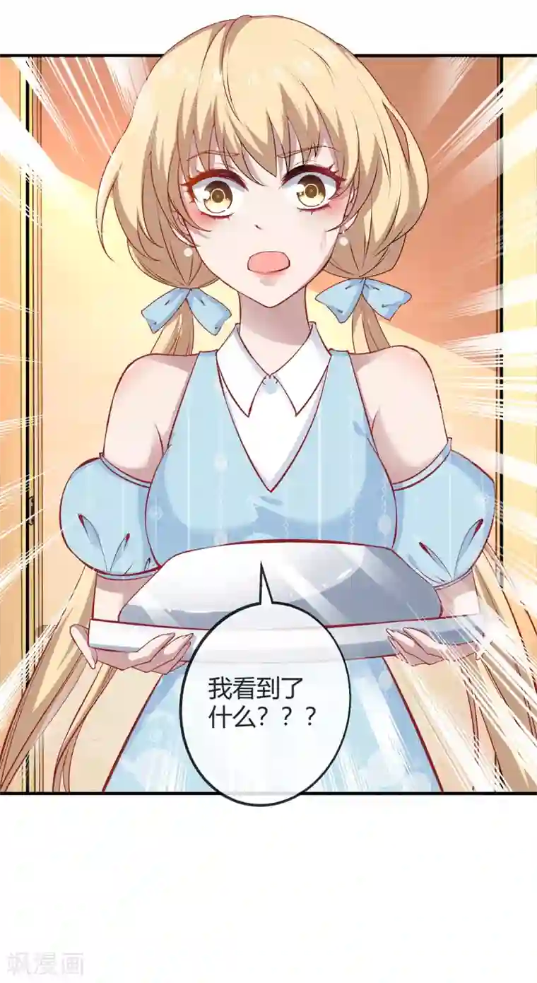 纯情陆少第195话 宗少争宠