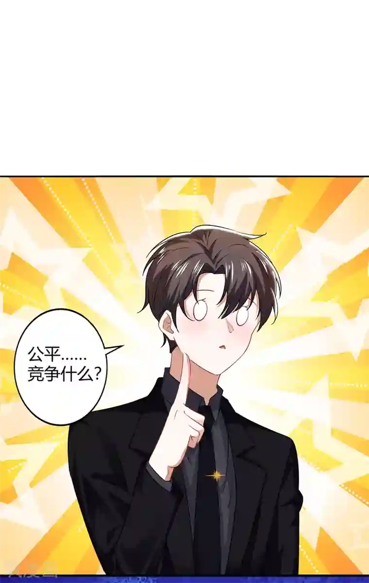 纯情陆少第195话 宗少争宠