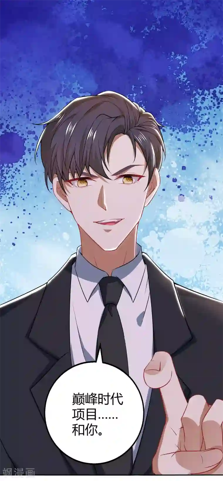 纯情陆少第195话 宗少争宠