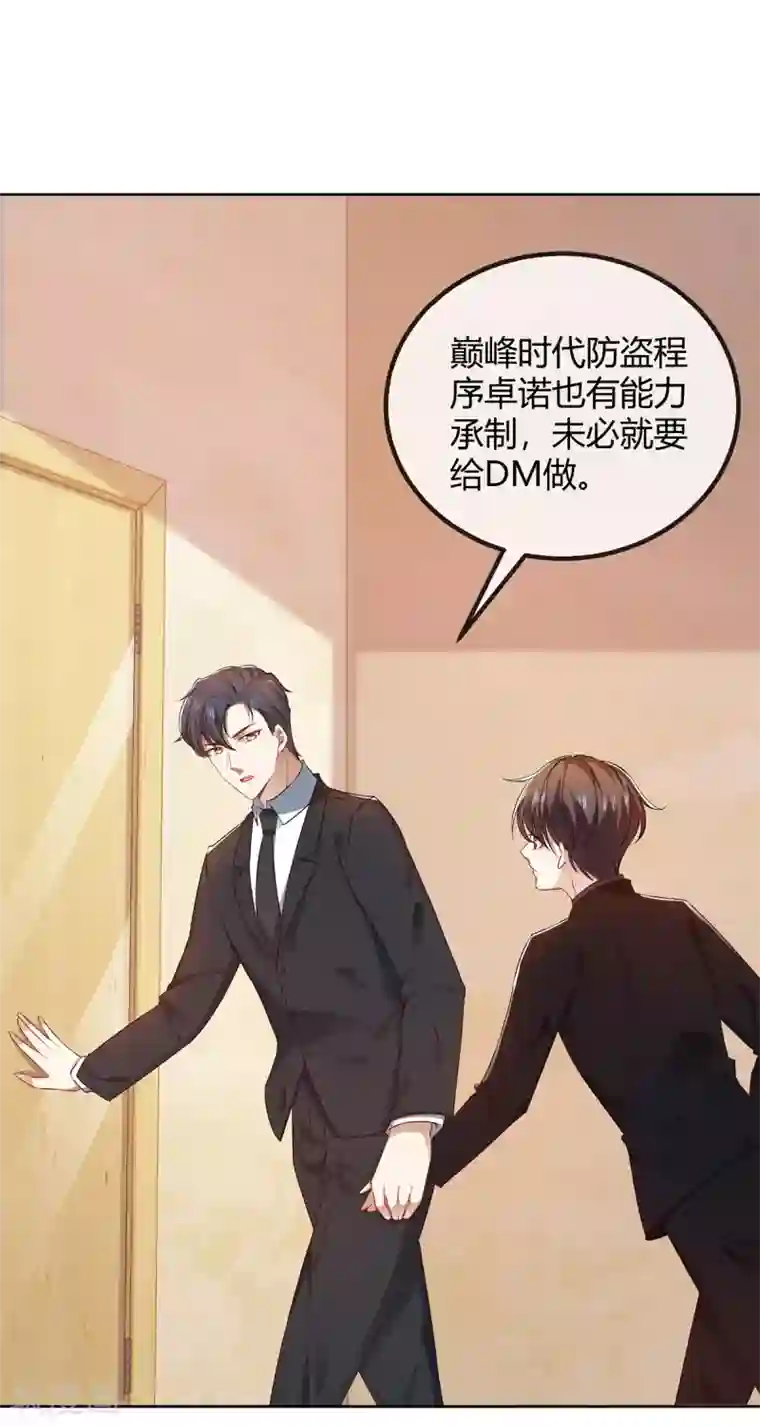 纯情陆少第195话 宗少争宠