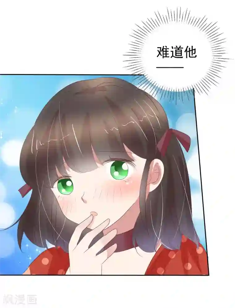 因爱宠你第312话