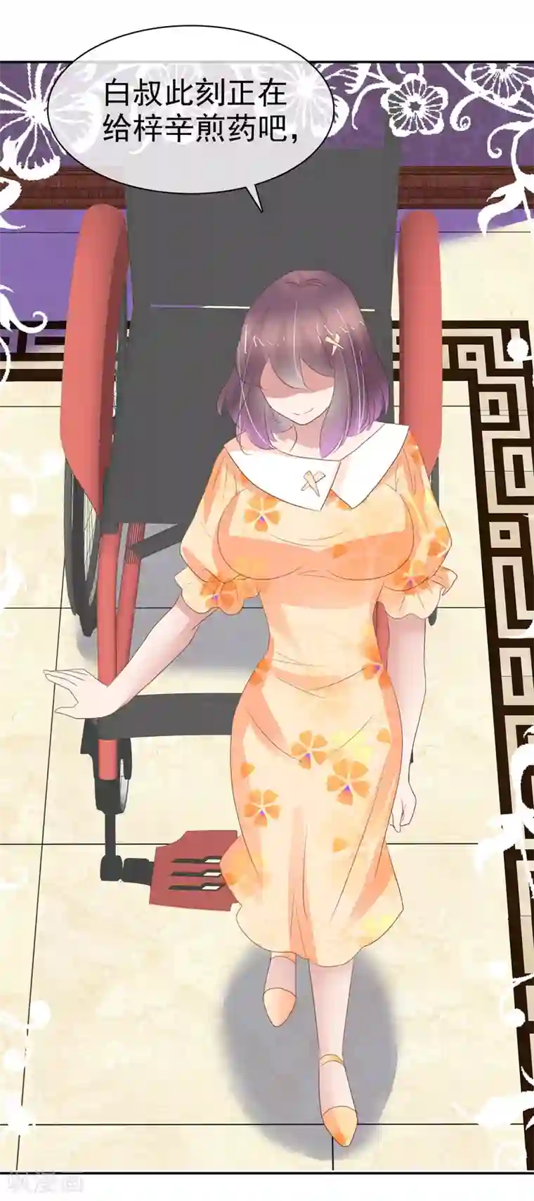 因爱宠你第312话