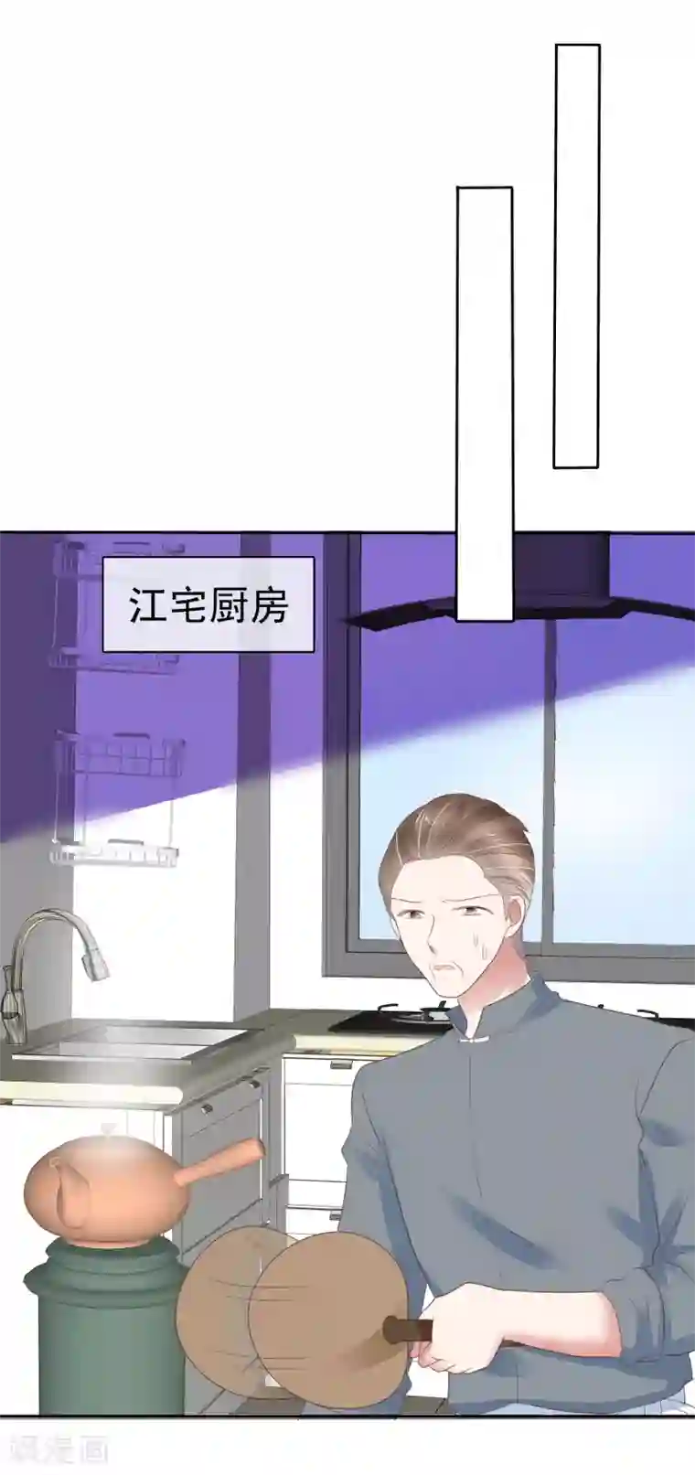 因爱宠你第312话