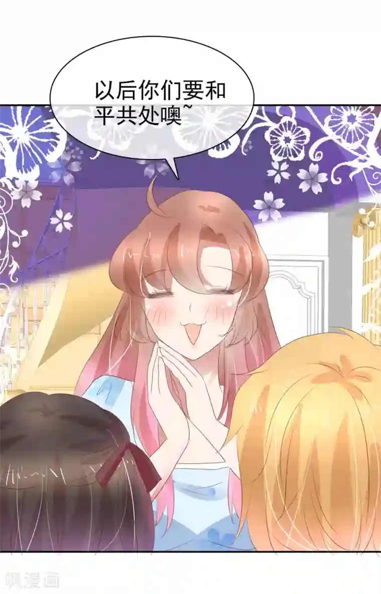 因爱宠你第312话