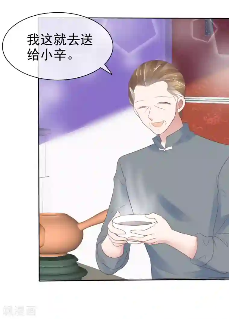 因爱宠你第312话