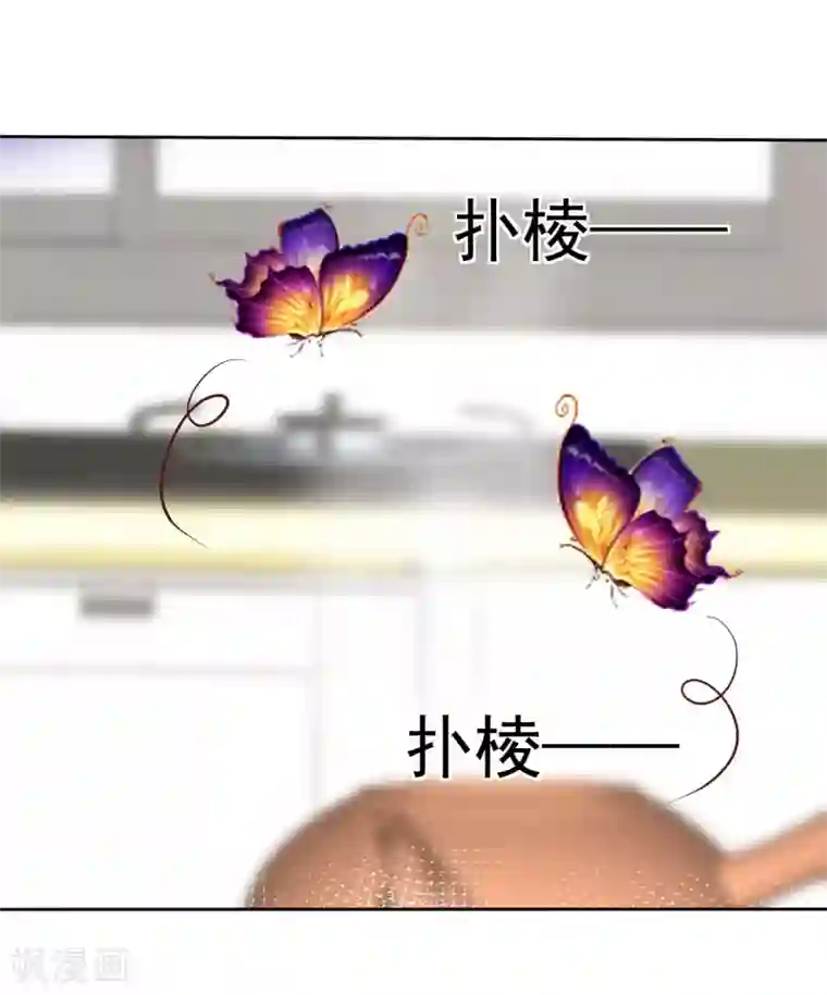 因爱宠你第312话