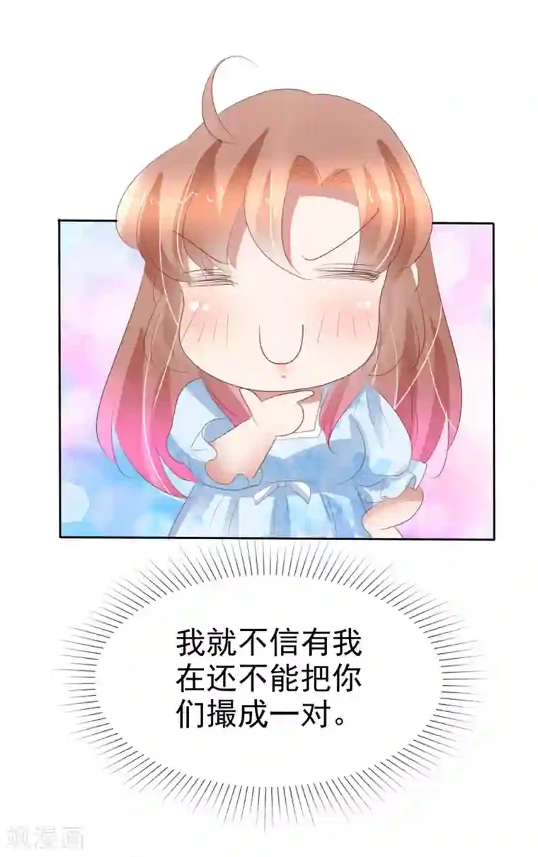 因爱宠你第312话