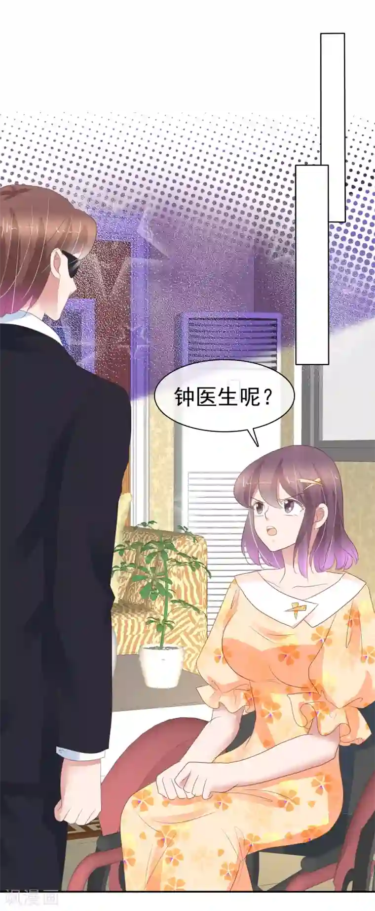 因爱宠你第312话