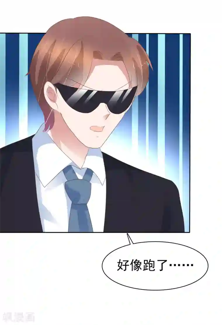 因爱宠你第312话