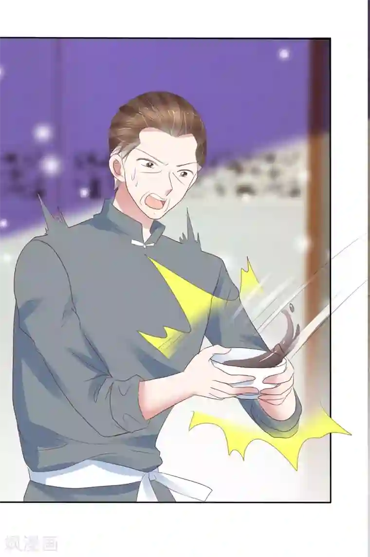 因爱宠你第313话