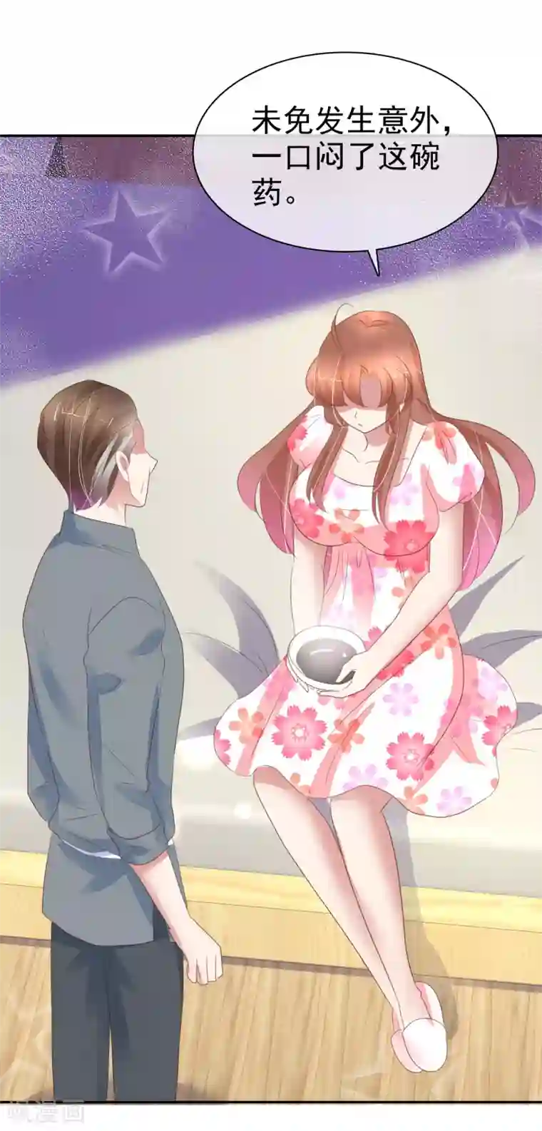 因爱宠你第313话