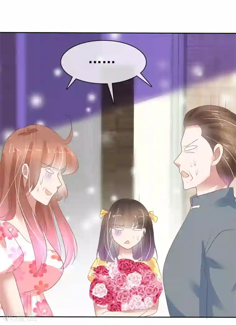 因爱宠你第313话