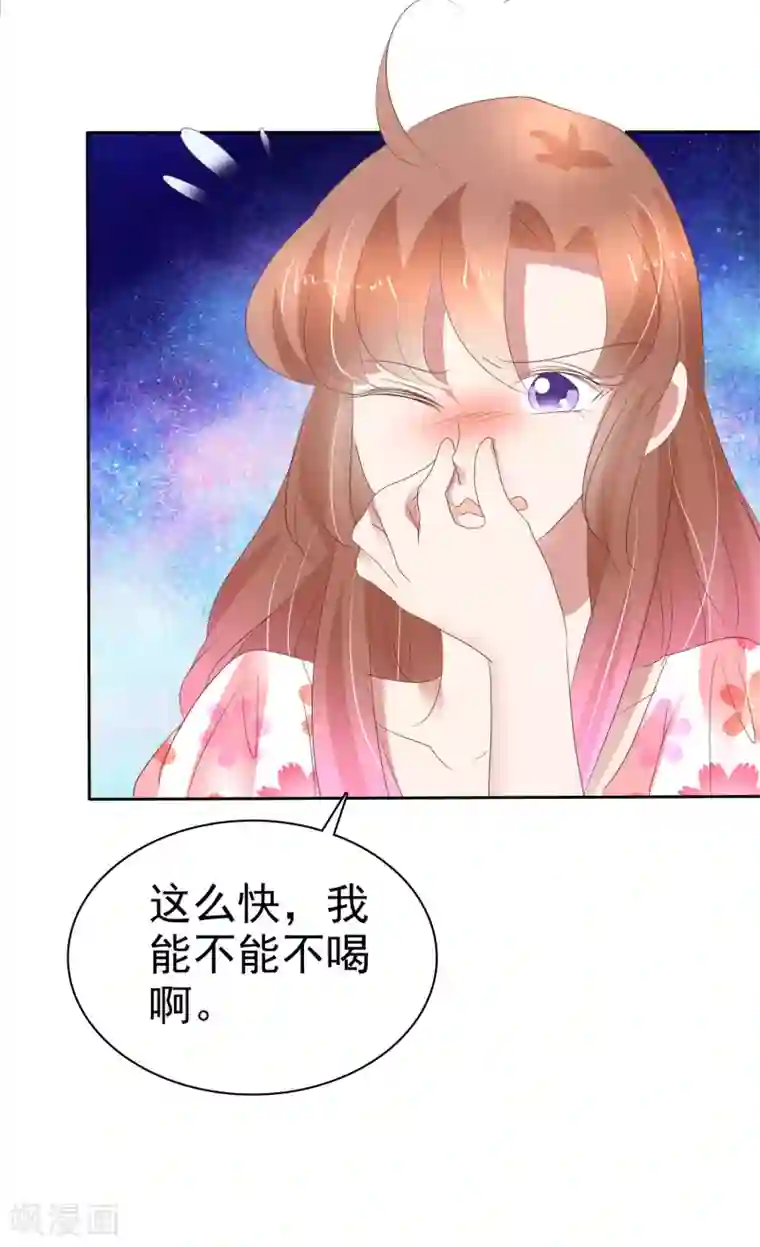 因爱宠你第313话