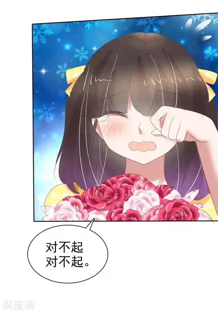 因爱宠你第313话