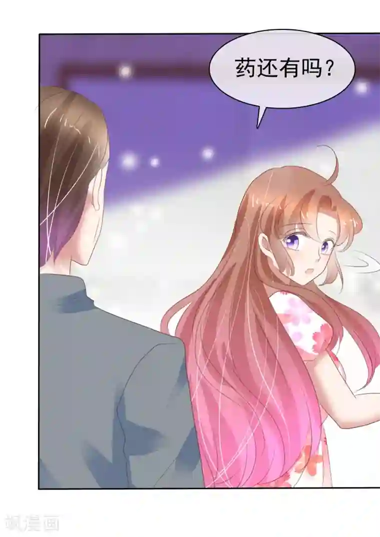 因爱宠你第313话