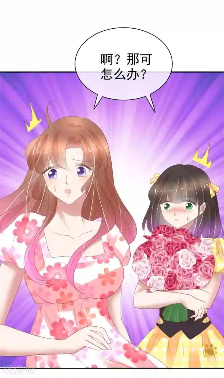 因爱宠你第313话