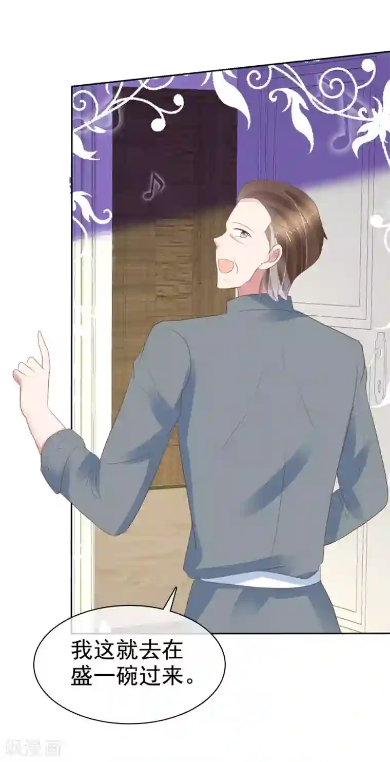 因爱宠你第313话