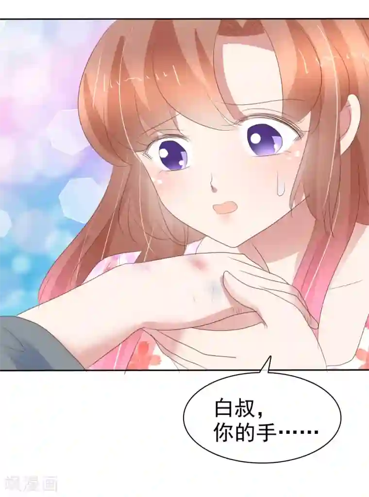 因爱宠你第313话