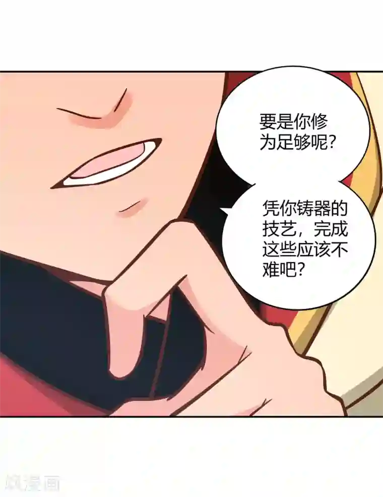 武灵剑尊第122话 九玄炼法