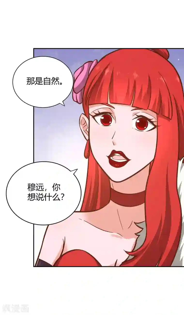 武灵剑尊第122话 九玄炼法