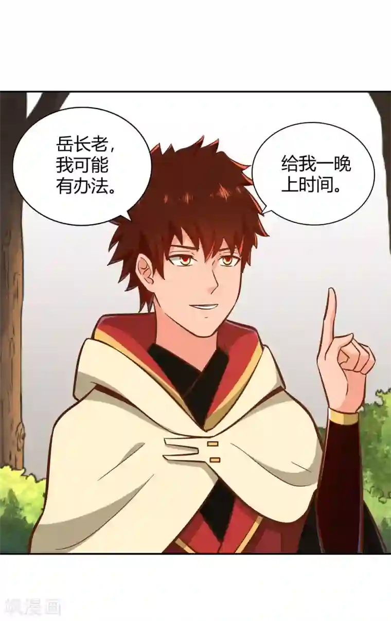 武灵剑尊第122话 九玄炼法