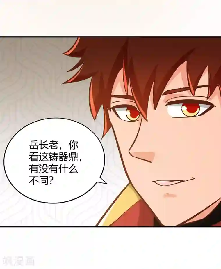 武灵剑尊第122话 九玄炼法