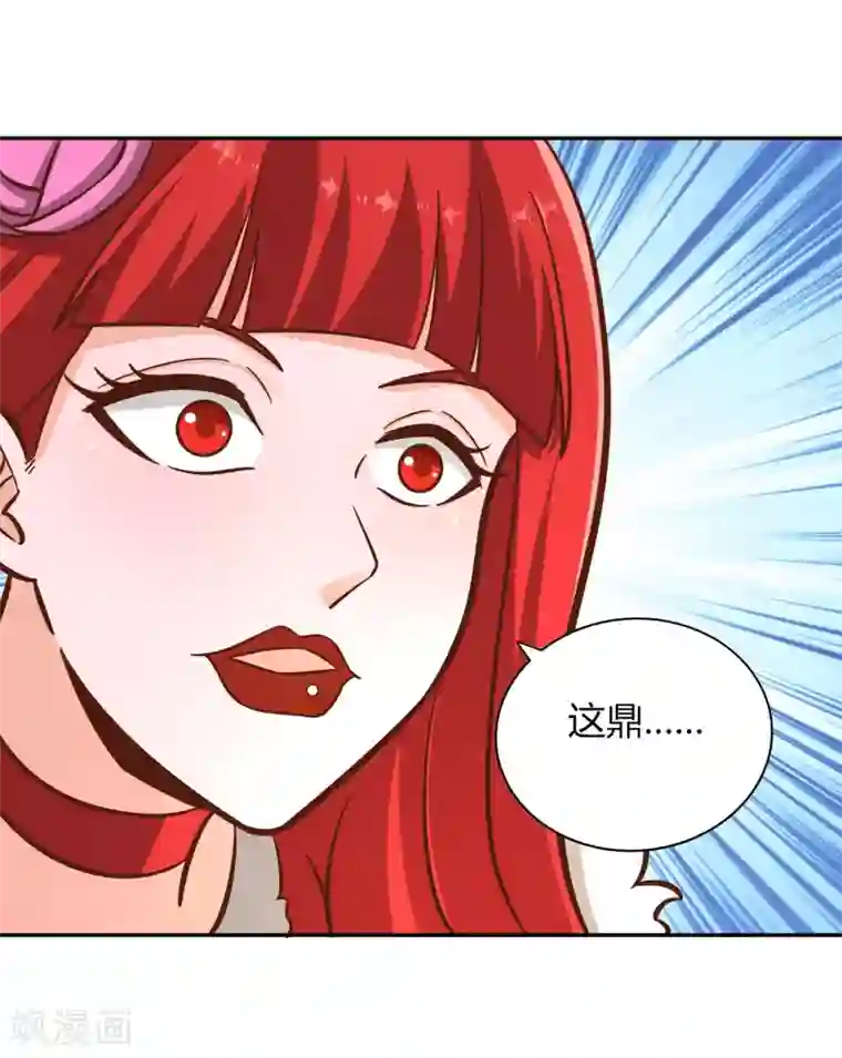 武灵剑尊第122话 九玄炼法