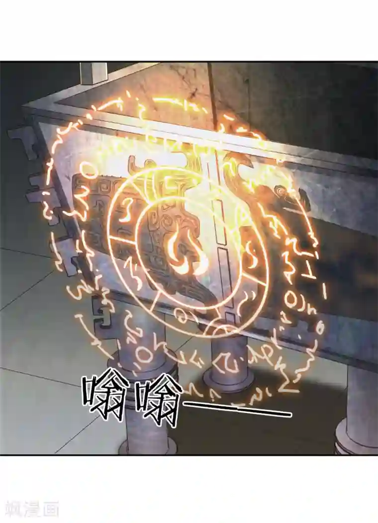 武灵剑尊第122话 九玄炼法