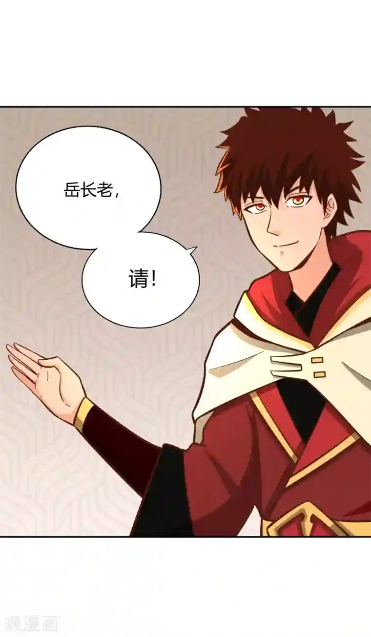 武灵剑尊第122话 九玄炼法