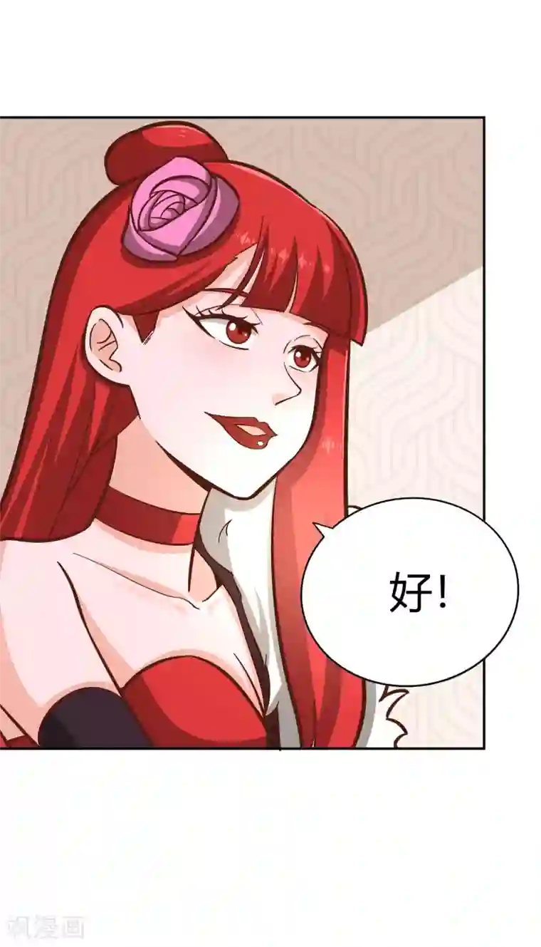 武灵剑尊第122话 九玄炼法