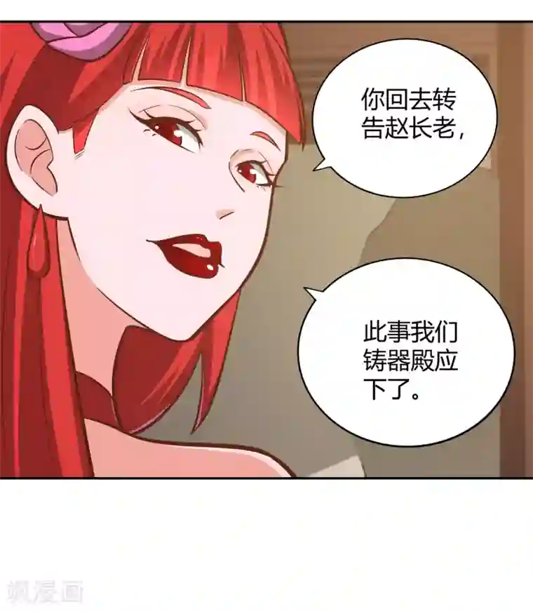 武灵剑尊第122话 九玄炼法