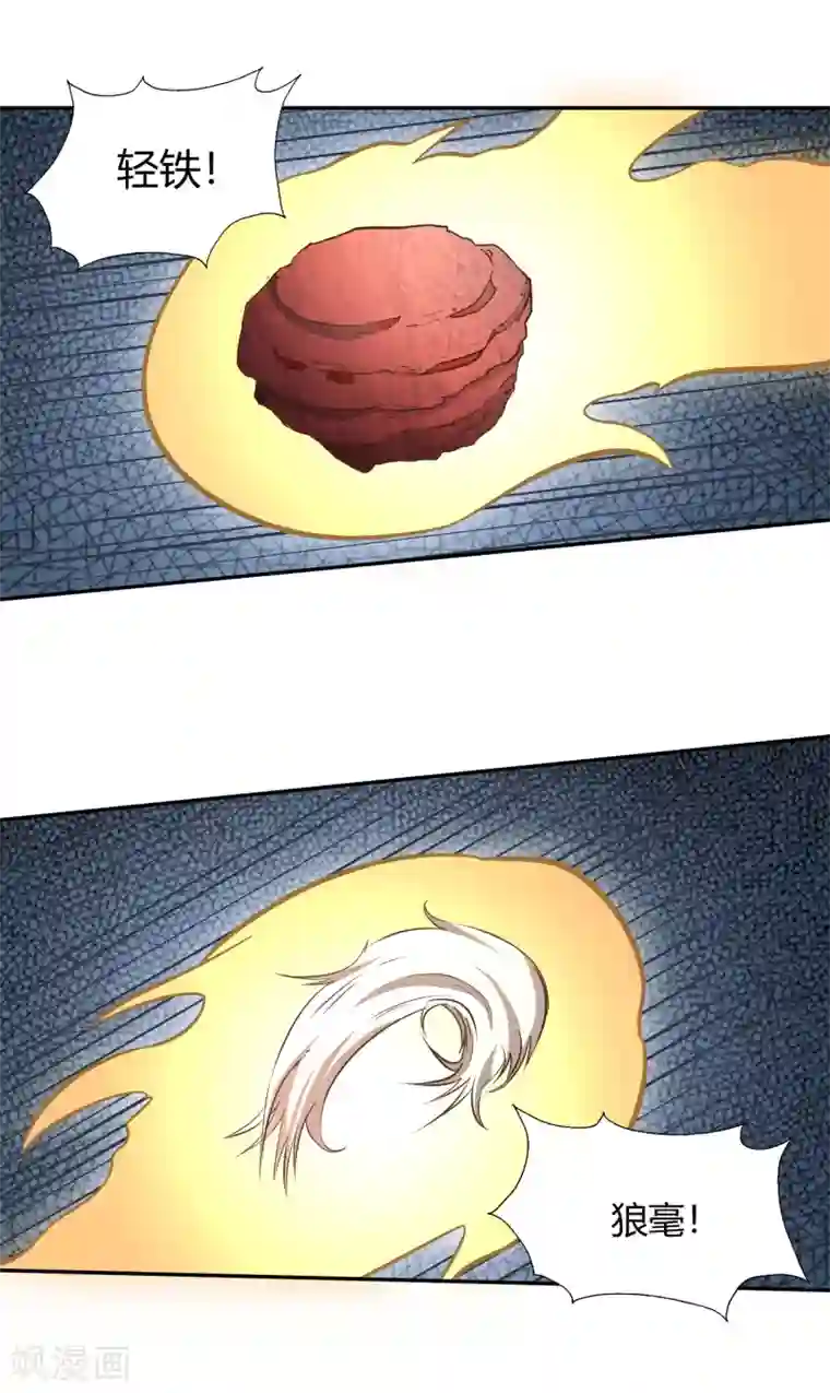 武灵剑尊第122话 九玄炼法