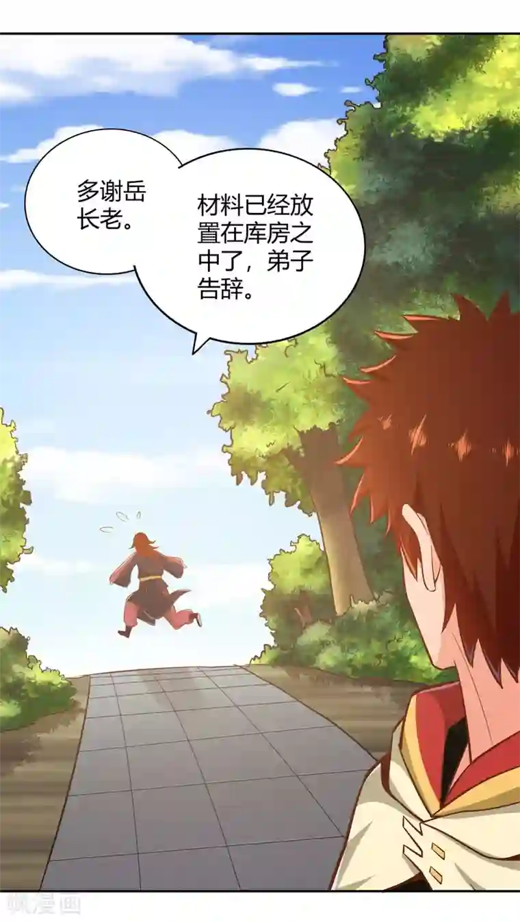 武灵剑尊第122话 九玄炼法