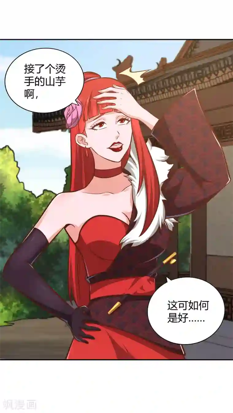 武灵剑尊第122话 九玄炼法