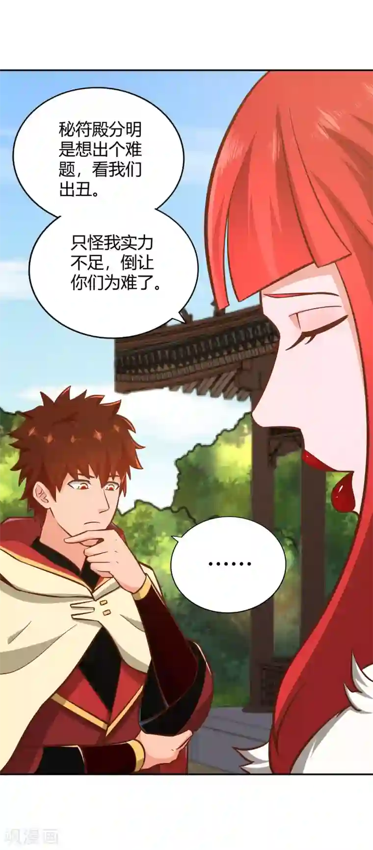 武灵剑尊第122话 九玄炼法