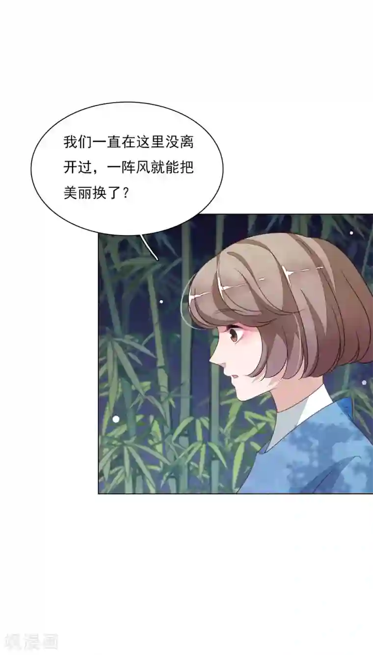 穿回古代做国宝第138话 就决定是你了！