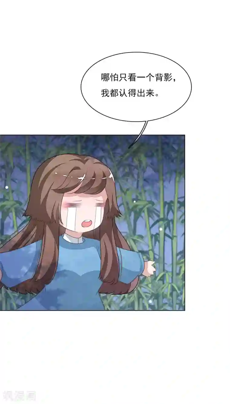 穿回古代做国宝第138话 就决定是你了！