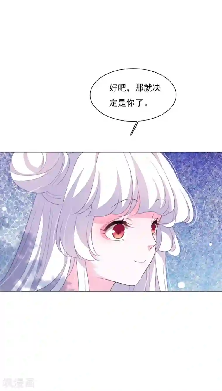 穿回古代做国宝第138话 就决定是你了！