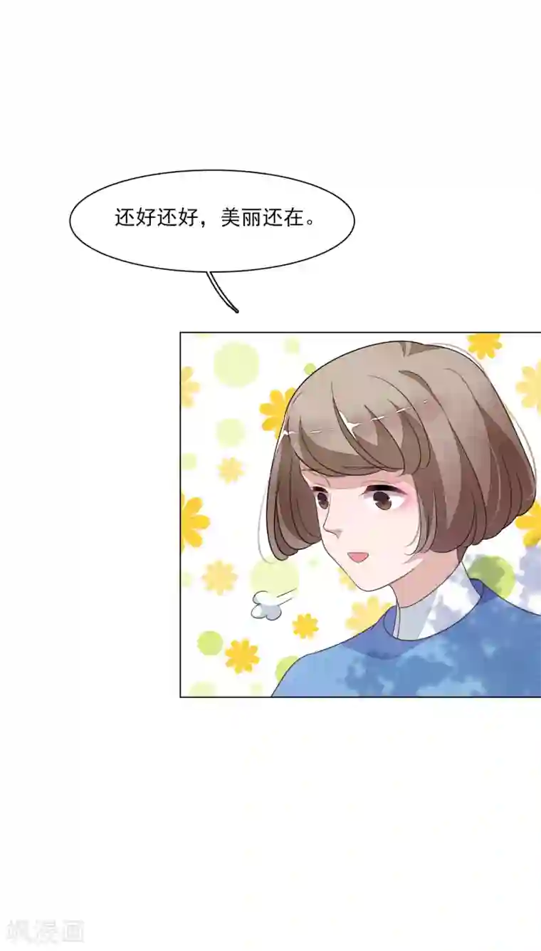 穿回古代做国宝第138话 就决定是你了！