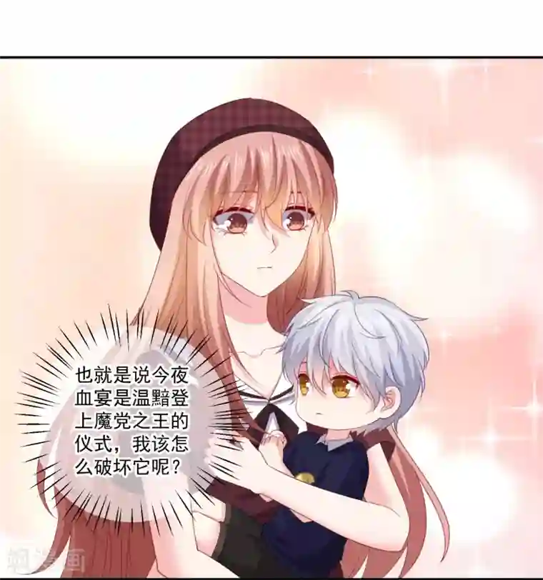 明星是血族第251话 王位轮不到你